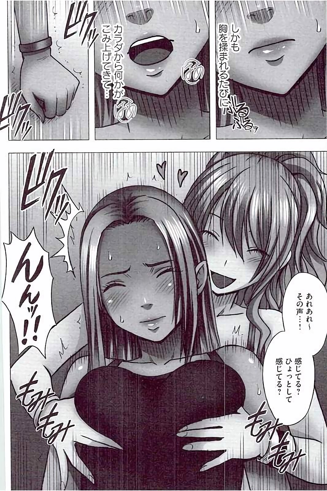 【エロ漫画】男性教師の指示で催眠状態の先輩に近づかれ、校内で逃げ場を失う競泳水着のJK…おっぱい揉みをして乳首責めや手マンでレズセックスしちゃう【クリムゾン：仕組まれたレズビアンショー】