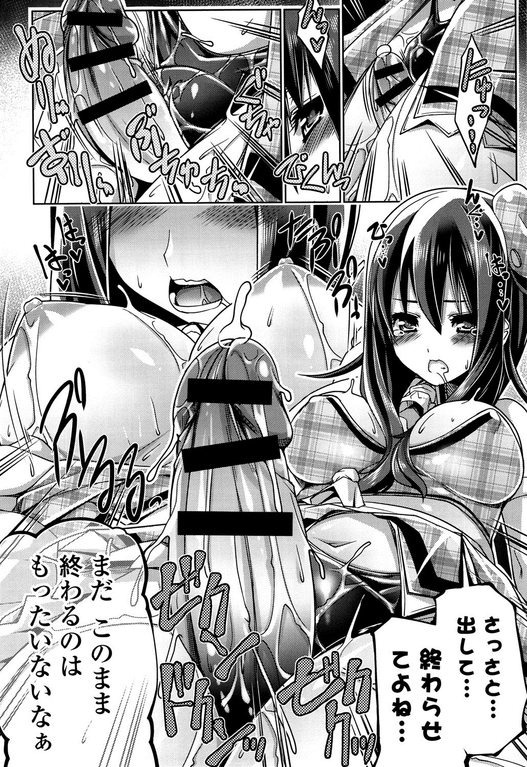 【エロ漫画】アイドルとして拾ってもらった男性にご奉仕しちゃうお姉さん…フェラをして生ハメ中出しいちゃラブセックスで淫乱堕ちしちゃう【魚肉ん：アイドルで売れる事とはニーズに合わせること！】