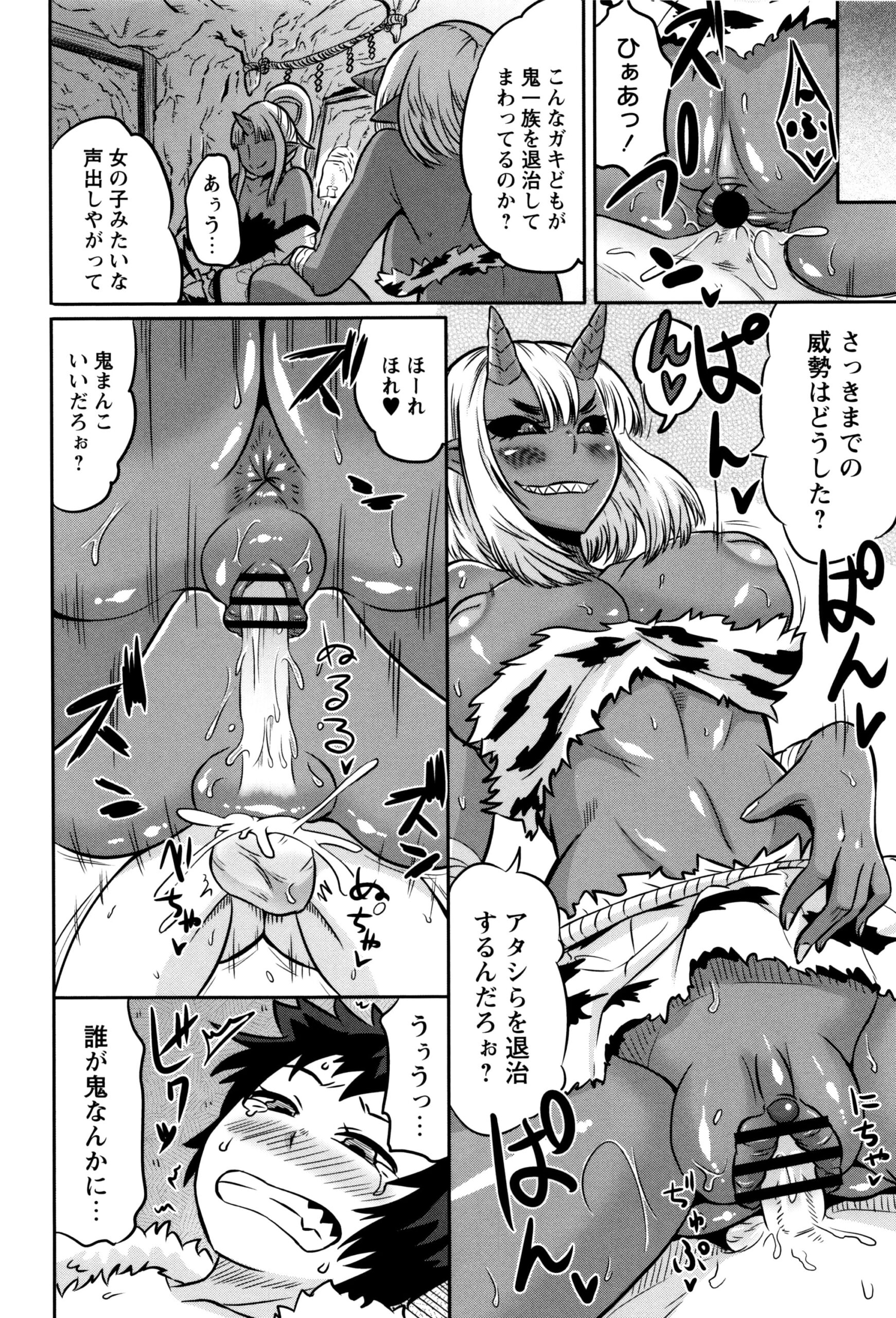 【エロ漫画】異世界の洞窟を訪れた桃太郎たち一行は、道を探しながら仲間とはぐれてしまう…洞窟にたどり着くと変態のエロ鬼に逆レイプされてちゃう【ユウキレイ：ピーチヒーロー！】