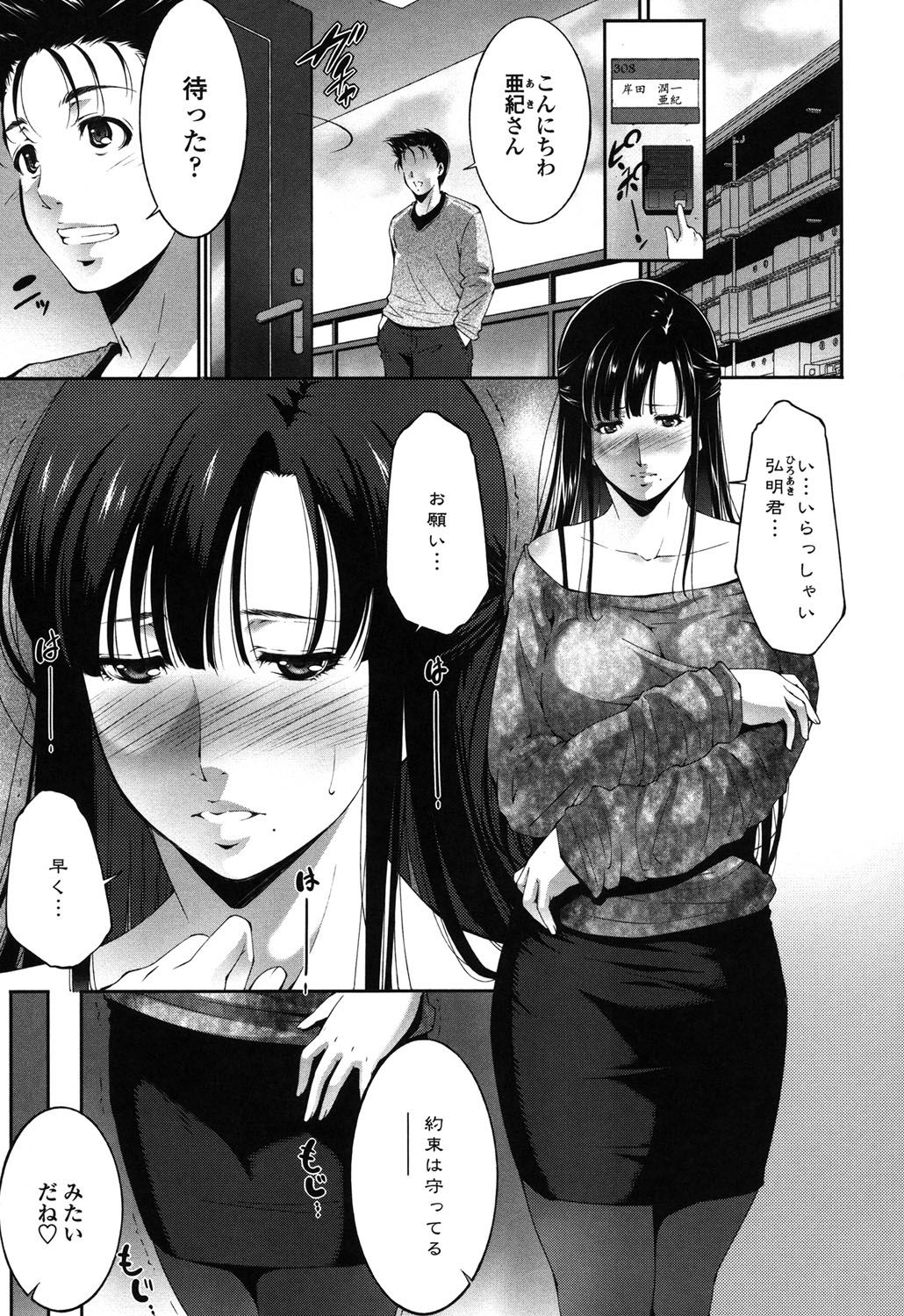 【エロ漫画】欲求不満の人妻がSNSで知り合ったセフレ男性が夫の昔からの知り合いだったｗ欲情で夫に内緒でセフレにバイブで遊ばれ性奴隷に快楽堕ち！【東磨樹：夫婦の事情】