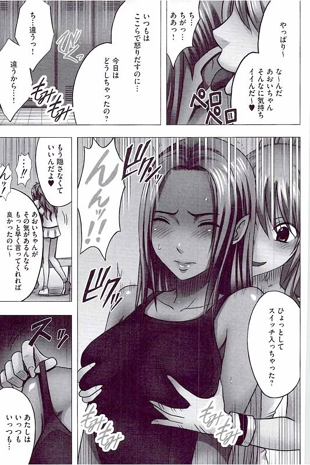 【エロ漫画】男性教師の指示で催眠状態の先輩に近づかれ、校内で逃げ場を失う競泳水着のJK…おっぱい揉みをして乳首責めや手マンでレズセックスしちゃう【クリムゾン：仕組まれたレズビアンショー】