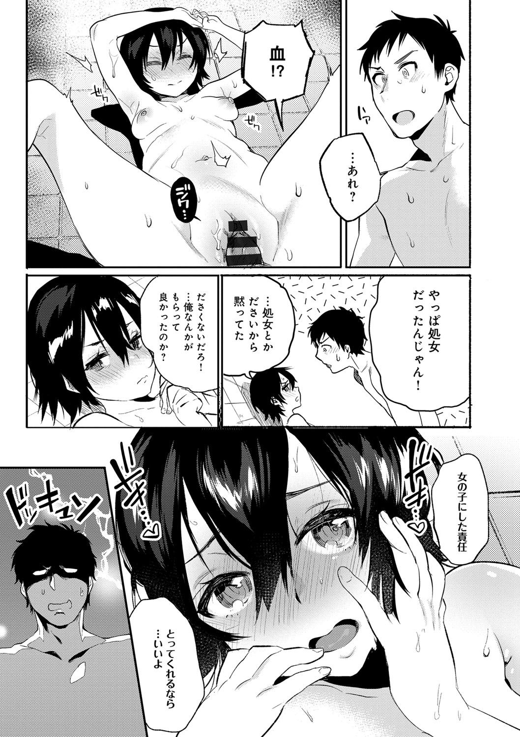【エロ漫画】お風呂でいちゃいちゃしちゃう巨乳のお姉さん…手マンをされトロ顔になるとバックで生ハメ中出しいちゃラブセックスで絶頂アクメ堕ちししちゃう【ユズハ：おるすばん】
