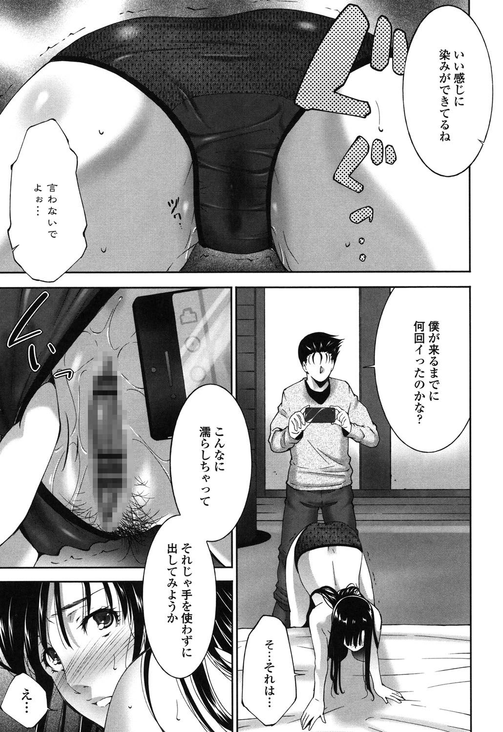 【エロ漫画】欲求不満の人妻がSNSで知り合ったセフレ男性が夫の昔からの知り合いだったｗ欲情で夫に内緒でセフレにバイブで遊ばれ性奴隷に快楽堕ち！【東磨樹：夫婦の事情】