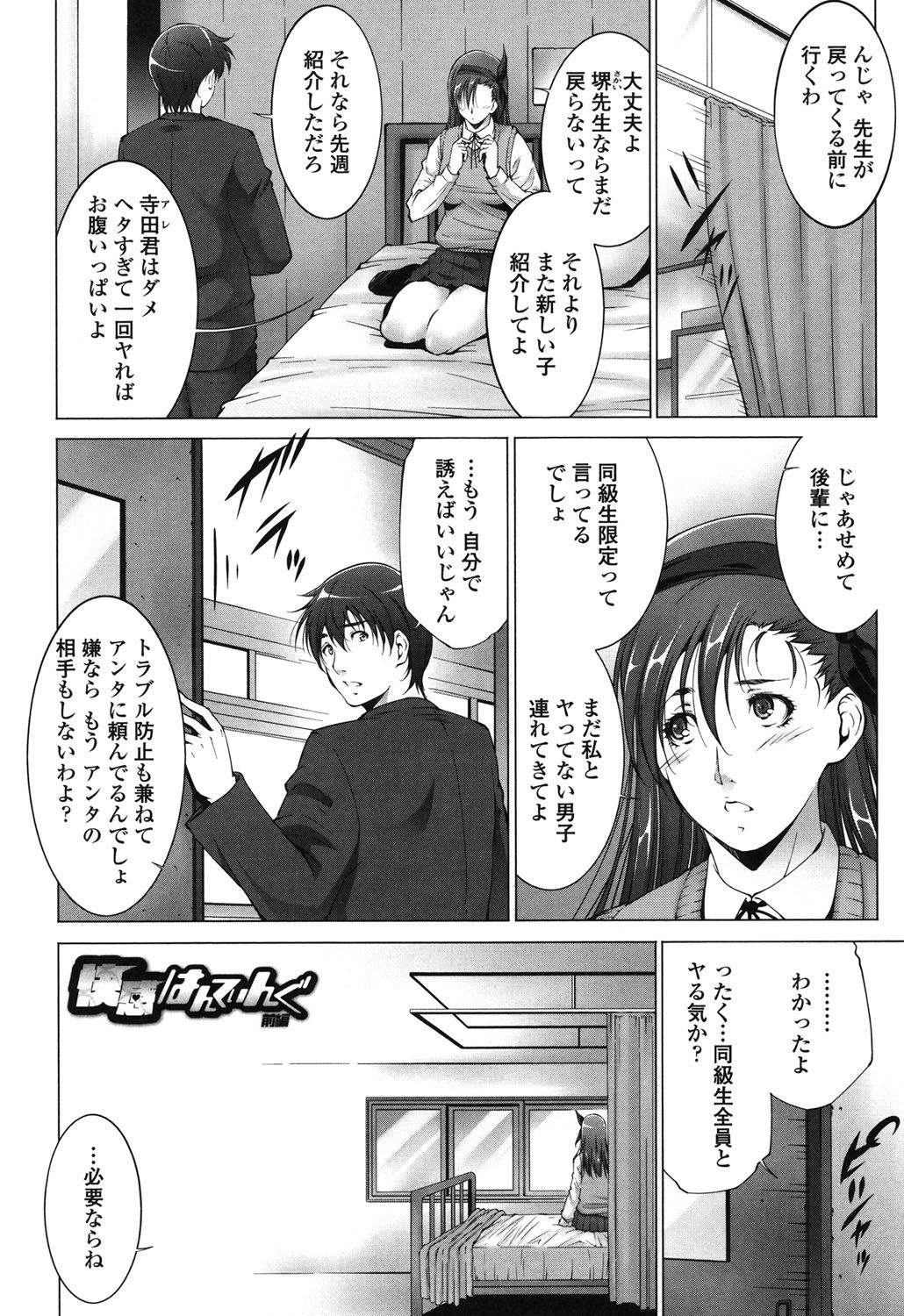 【エロ漫画】同級生との野外屋上セックスでイキまくる巨乳JK…彼にやられ放題な彼女は制服姿のまま立ちバックでピストンされ続けて絶頂する！【東磨樹：快感はんてぃんぐ】