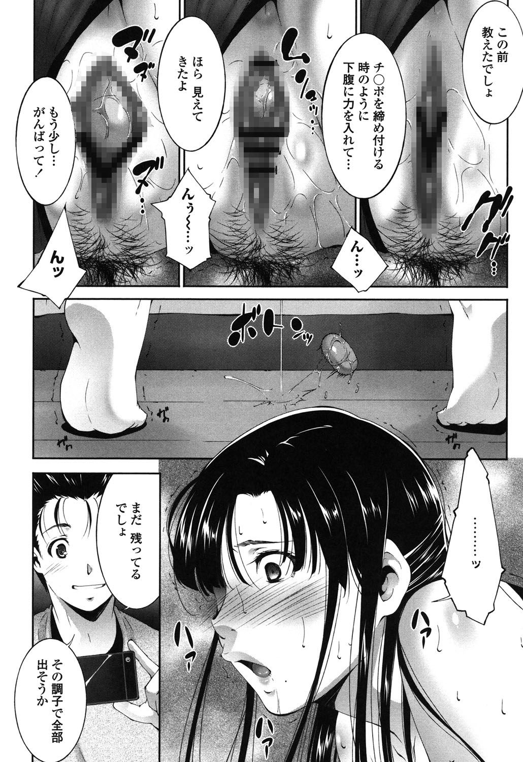 【エロ漫画】欲求不満の人妻がSNSで知り合ったセフレ男性が夫の昔からの知り合いだったｗ欲情で夫に内緒でセフレにバイブで遊ばれ性奴隷に快楽堕ち！【東磨樹：夫婦の事情】