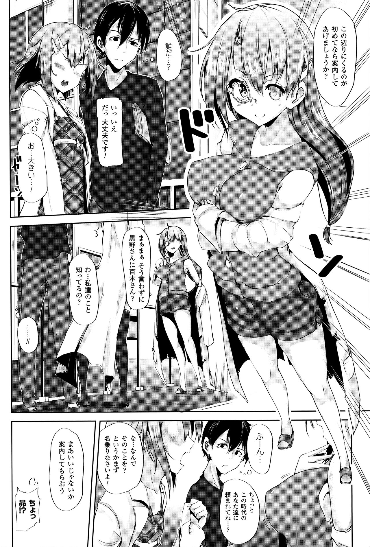 【エロ漫画】実験協力を申し出た青年たちに連れられ、未知の装置の試験台にされる好奇心旺盛な眼鏡の研究員…騎乗位でハメられ処女喪失で淫乱堕ちしちゃう【もくふう：ラブ・トゥ・ザ・フューチャー】