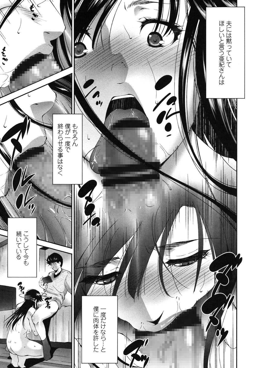 【エロ漫画】欲求不満の人妻がSNSで知り合ったセフレ男性が夫の昔からの知り合いだったｗ欲情で夫に内緒でセフレにバイブで遊ばれ性奴隷に快楽堕ち！【東磨樹：夫婦の事情】
