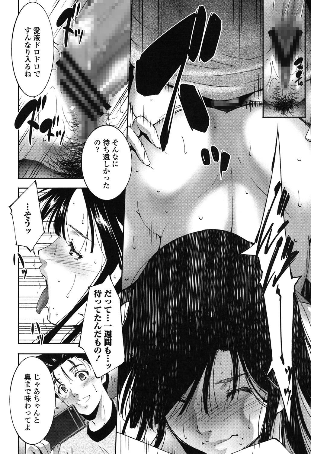 【エロ漫画】欲求不満の人妻がSNSで知り合ったセフレ男性が夫の昔からの知り合いだったｗ欲情で夫に内緒でセフレにバイブで遊ばれ性奴隷に快楽堕ち！【東磨樹：夫婦の事情】