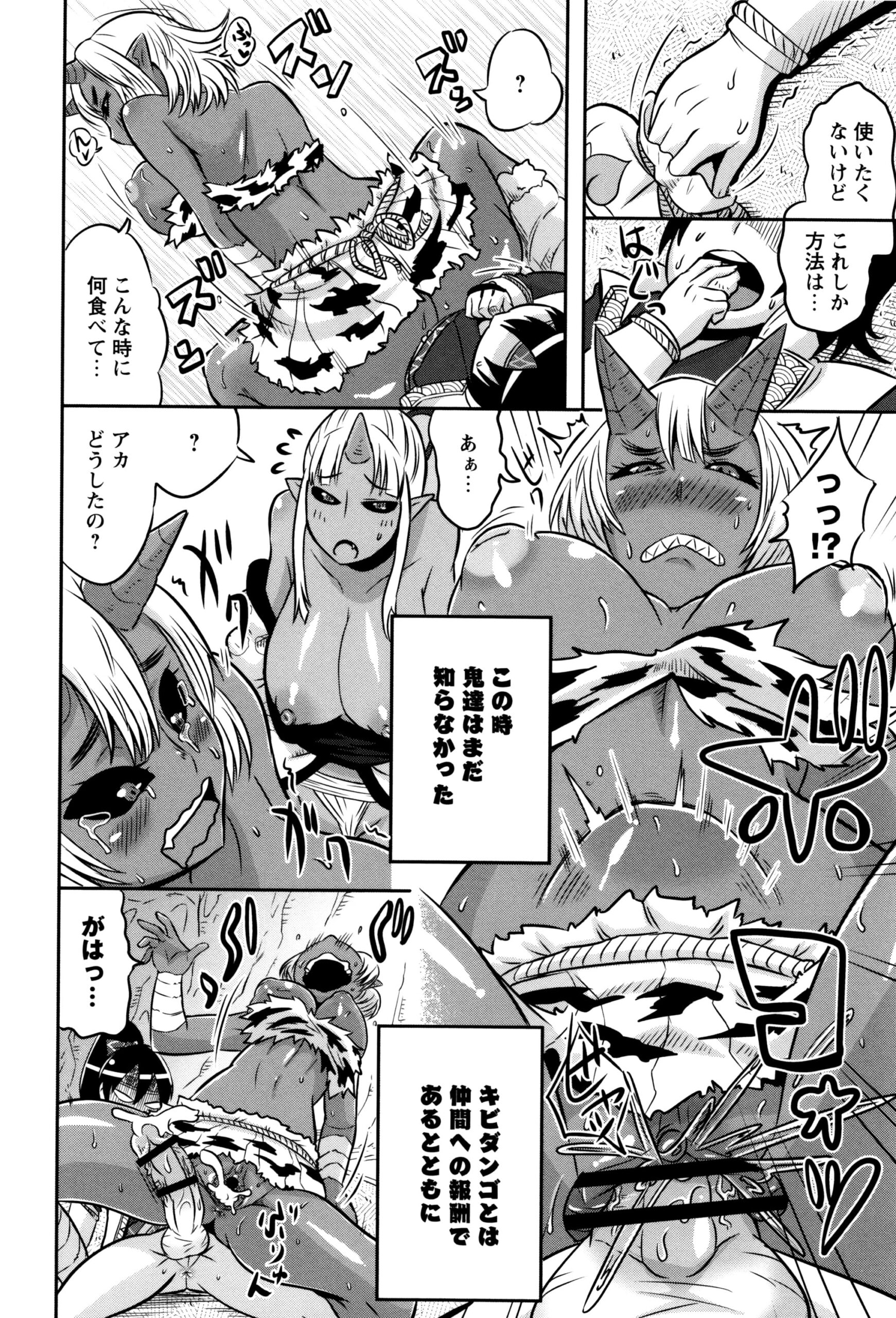 【エロ漫画】異世界の洞窟を訪れた桃太郎たち一行は、道を探しながら仲間とはぐれてしまう…洞窟にたどり着くと変態のエロ鬼に逆レイプされてちゃう【ユウキレイ：ピーチヒーロー！】