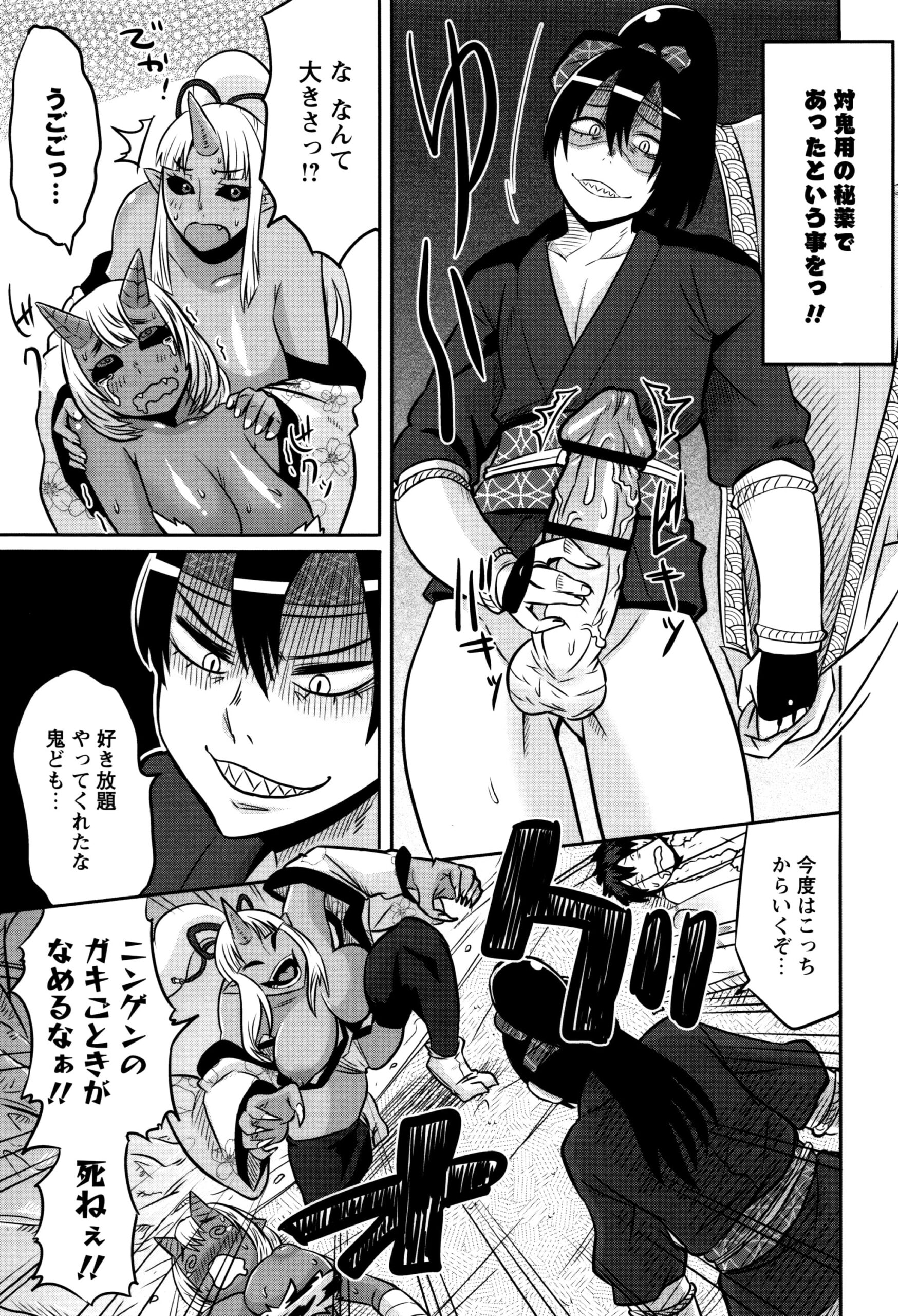 【エロ漫画】異世界の洞窟を訪れた桃太郎たち一行は、道を探しながら仲間とはぐれてしまう…洞窟にたどり着くと変態のエロ鬼に逆レイプされてちゃう【ユウキレイ：ピーチヒーロー！】