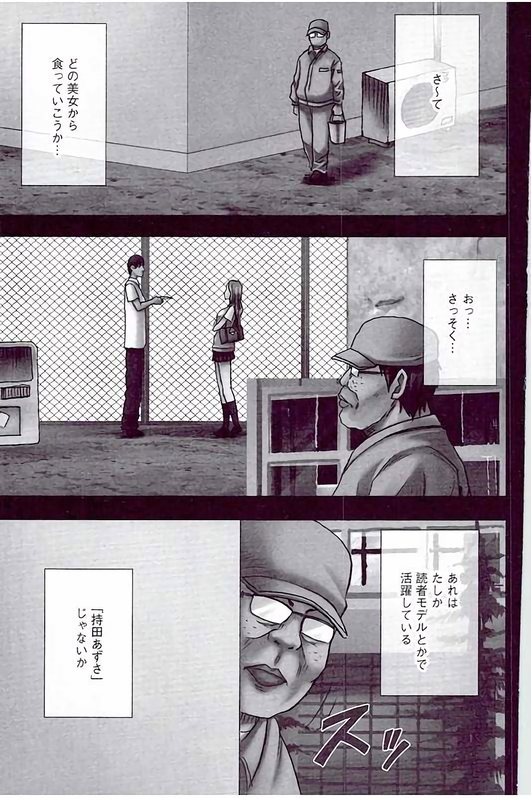 【エロ漫画】無料通話アプリで声をかけられた女子生徒が、待ち伏せした男に追い詰められ、乳首責めや生ハメ中出しレイプで淫乱堕ちしちゃう【クリムゾン：生意気女もオレのいいなり】