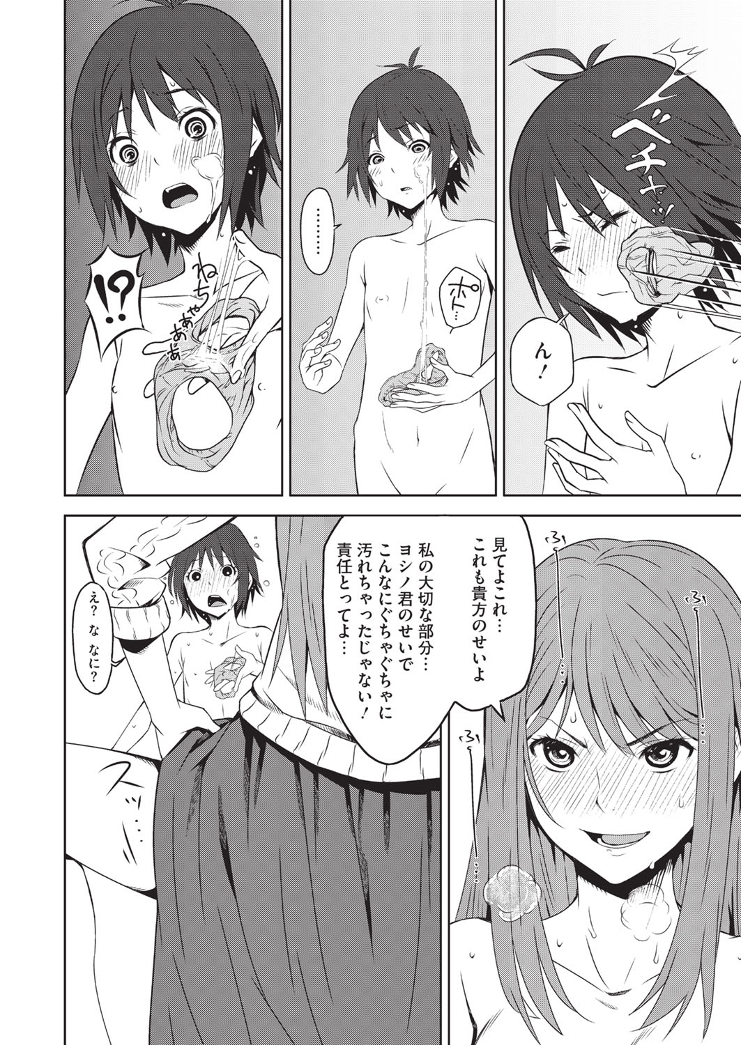 【エロ漫画】潮吹きが原因で風邪を引いて学校を休んだ妹JKと見舞いに来た男子生徒の対応をするドSな姉…胸を見られた復讐に妹のマンコを想像させながら男の娘にオナホで射精させる【神楽もろみ：トイボックス】
