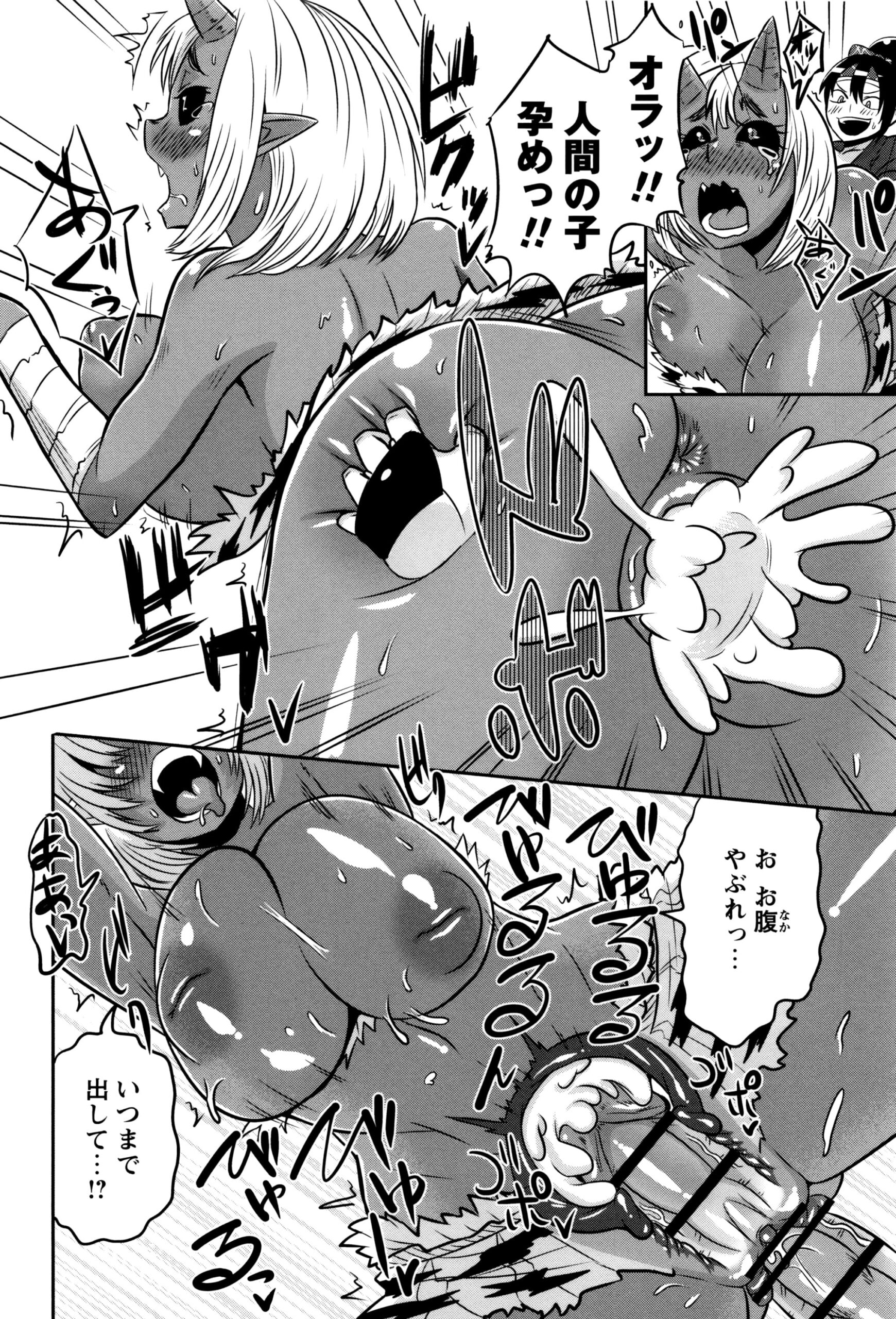 【エロ漫画】異世界の洞窟を訪れた桃太郎たち一行は、道を探しながら仲間とはぐれてしまう…洞窟にたどり着くと変態のエロ鬼に逆レイプされてちゃう【ユウキレイ：ピーチヒーロー！】