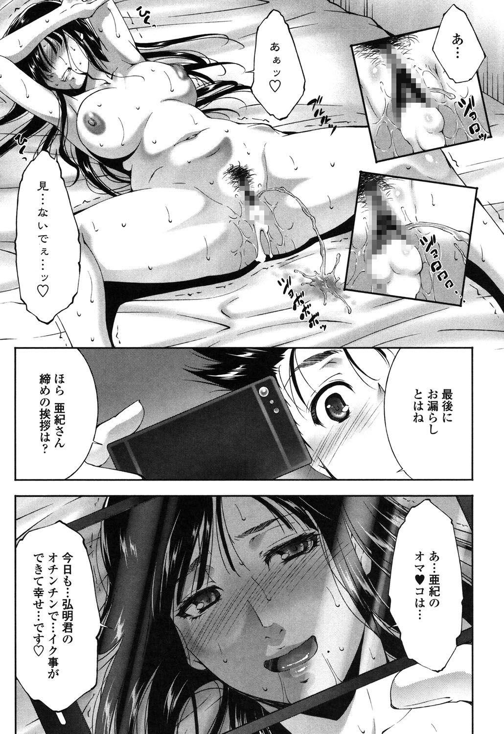 【エロ漫画】欲求不満の人妻がSNSで知り合ったセフレ男性が夫の昔からの知り合いだったｗ欲情で夫に内緒でセフレにバイブで遊ばれ性奴隷に快楽堕ち！【東磨樹：夫婦の事情】