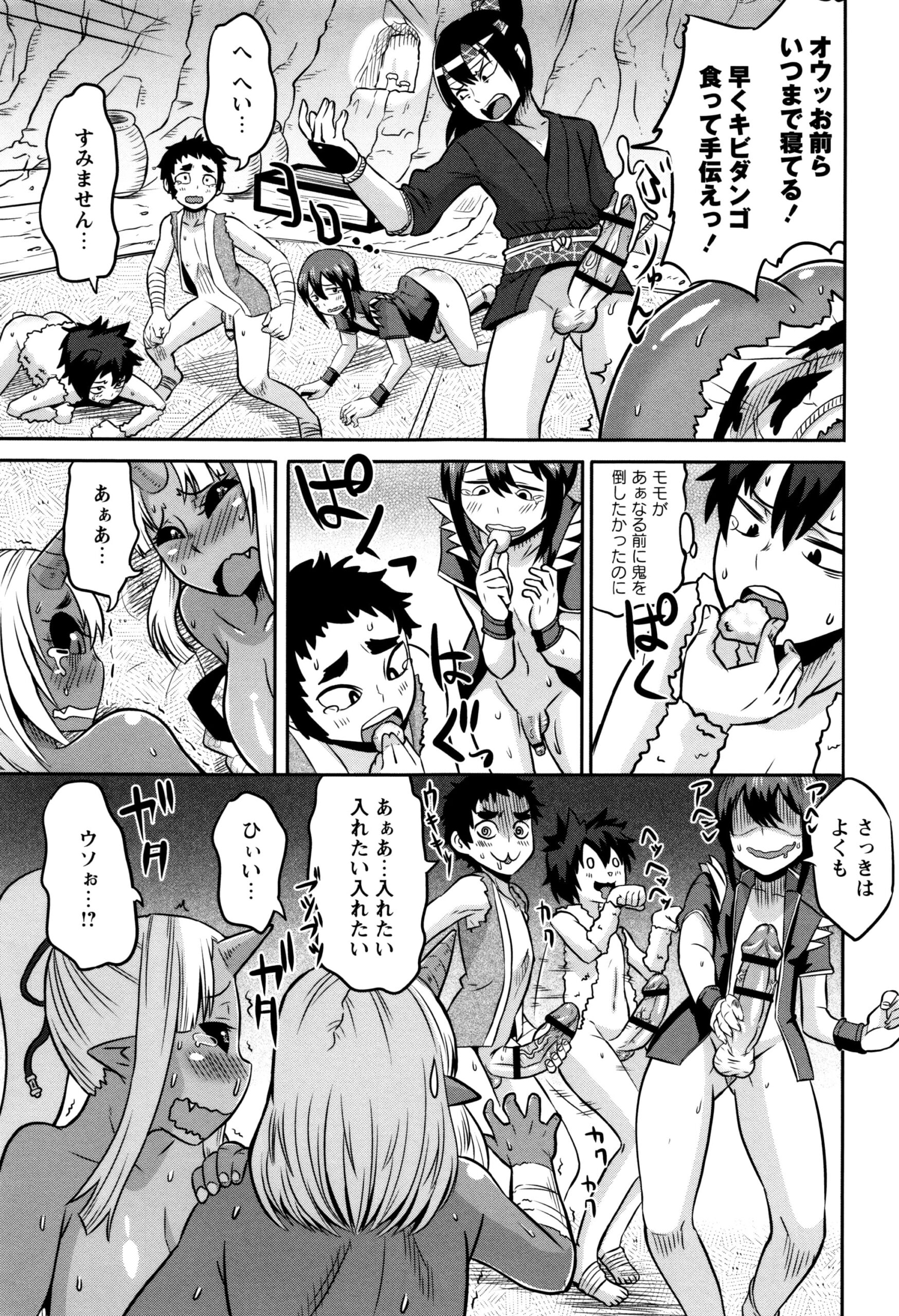 【エロ漫画】異世界の洞窟を訪れた桃太郎たち一行は、道を探しながら仲間とはぐれてしまう…洞窟にたどり着くと変態のエロ鬼に逆レイプされてちゃう【ユウキレイ：ピーチヒーロー！】
