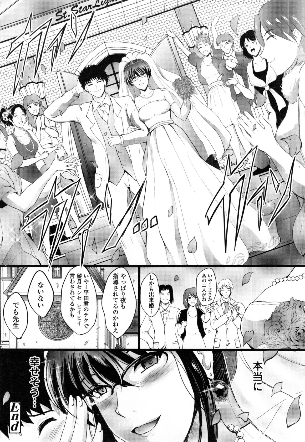 【エロ漫画】相性抜群な彼氏でもある教え子に猫耳のエッチな下着を着させられる巨乳准教授ガールフレンドは、正常位で奥まで突かれて中出しフィニッシュSEX！【ほずみけんじ：淫愛らぼらとりぃ】