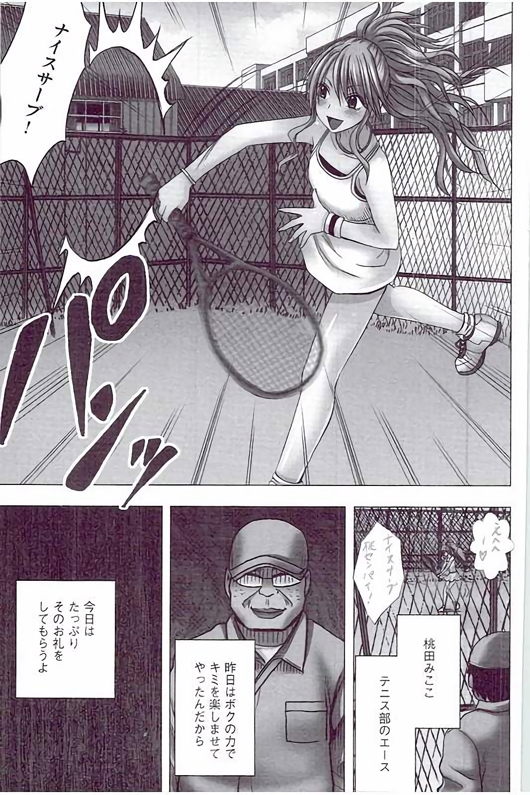 【エロ漫画】催眠アプリで調教されちゃうテニスお姉さん…乳首責めをされてトロ顔で生ハメ中出しレイプで淫乱堕ちしちゃう【クリムゾン：第3話 男嫌いのレズ美少女に肉棒をねじ込む】