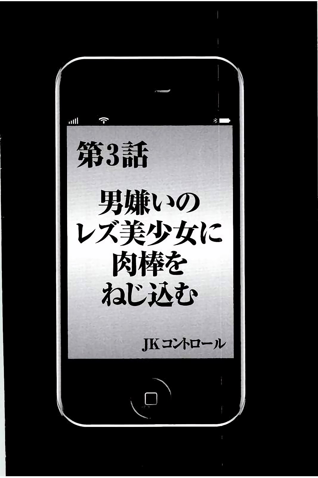 【エロ漫画】催眠アプリで調教されちゃうテニスお姉さん…乳首責めをされてトロ顔で生ハメ中出しレイプで淫乱堕ちしちゃう【クリムゾン：第3話 男嫌いのレズ美少女に肉棒をねじ込む】
