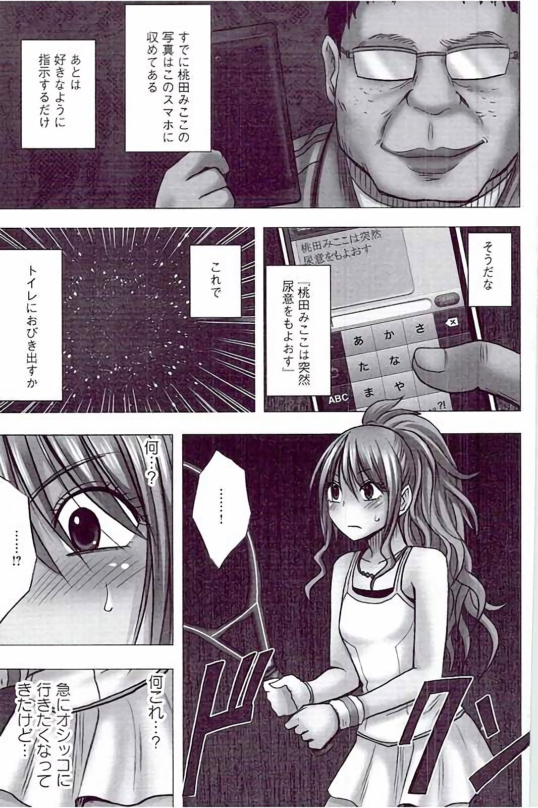【エロ漫画】催眠アプリで調教されちゃうテニスお姉さん…乳首責めをされてトロ顔で生ハメ中出しレイプで淫乱堕ちしちゃう【クリムゾン：第3話 男嫌いのレズ美少女に肉棒をねじ込む】