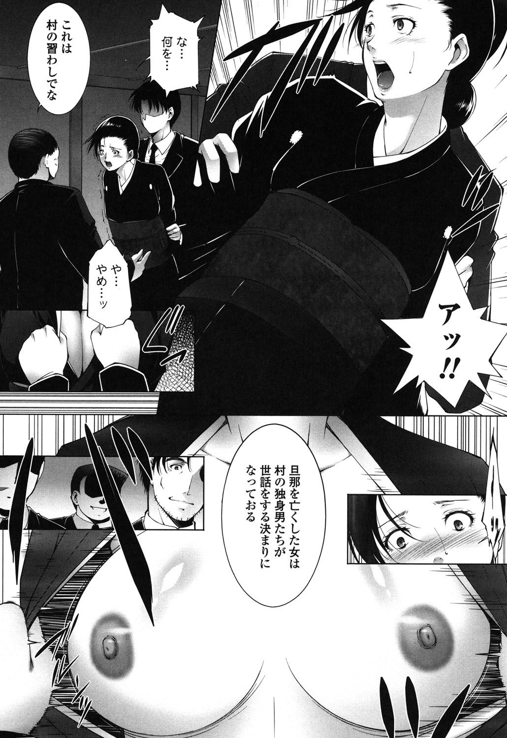 【エロ漫画】夫の葬式後に儀式と称されて村人に輪姦されてしまう未亡人…乳首舐めや騎乗位で中出しいちゃラブセックスしちゃう【東磨樹：愛する貴方へ…】