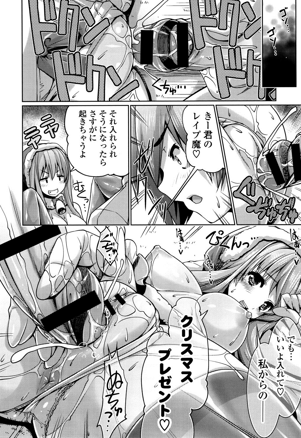 【エロ漫画】昔から親しくしている隣家の相手とクリスマスを過ごし、パーティー後も酒を飲み続け、寝入ってしまうサンタ姿のお姉さん…いたずらがエスカレートしていきそのまま生ハメ中出しセックスで最高のクリスマスプレゼントをもらう【魚肉ん：お姉ちゃんは僕のもの】