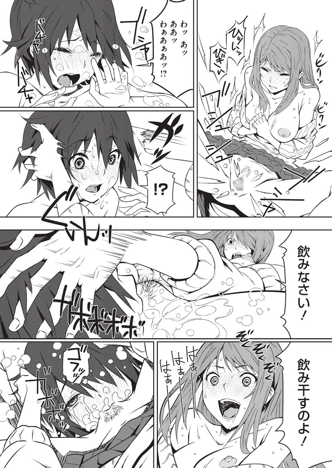 【エロ漫画】潮吹きが原因で風邪を引いて学校を休んだ妹JKと見舞いに来た男子生徒の対応をするドSな姉…胸を見られた復讐に妹のマンコを想像させながら男の娘にオナホで射精させる【神楽もろみ：トイボックス】