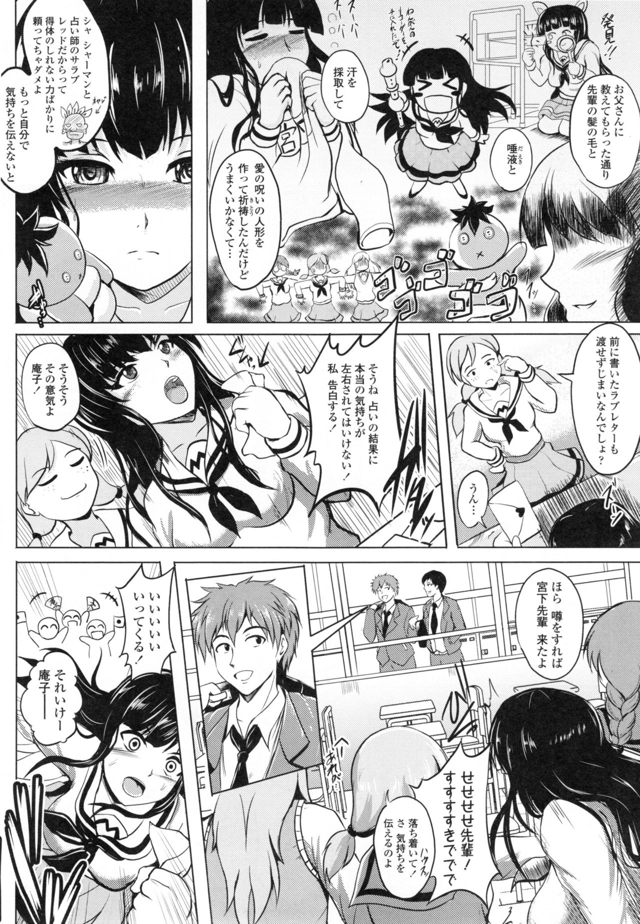 【エロ漫画】大好きな先輩が占いに来て思わず告白しながらハグしちゃう占い師JK…いちゃラブ中出しセックスで同時イキ！【ほずみけんじ：黒岩庵子の恋と呪いと占いと】
