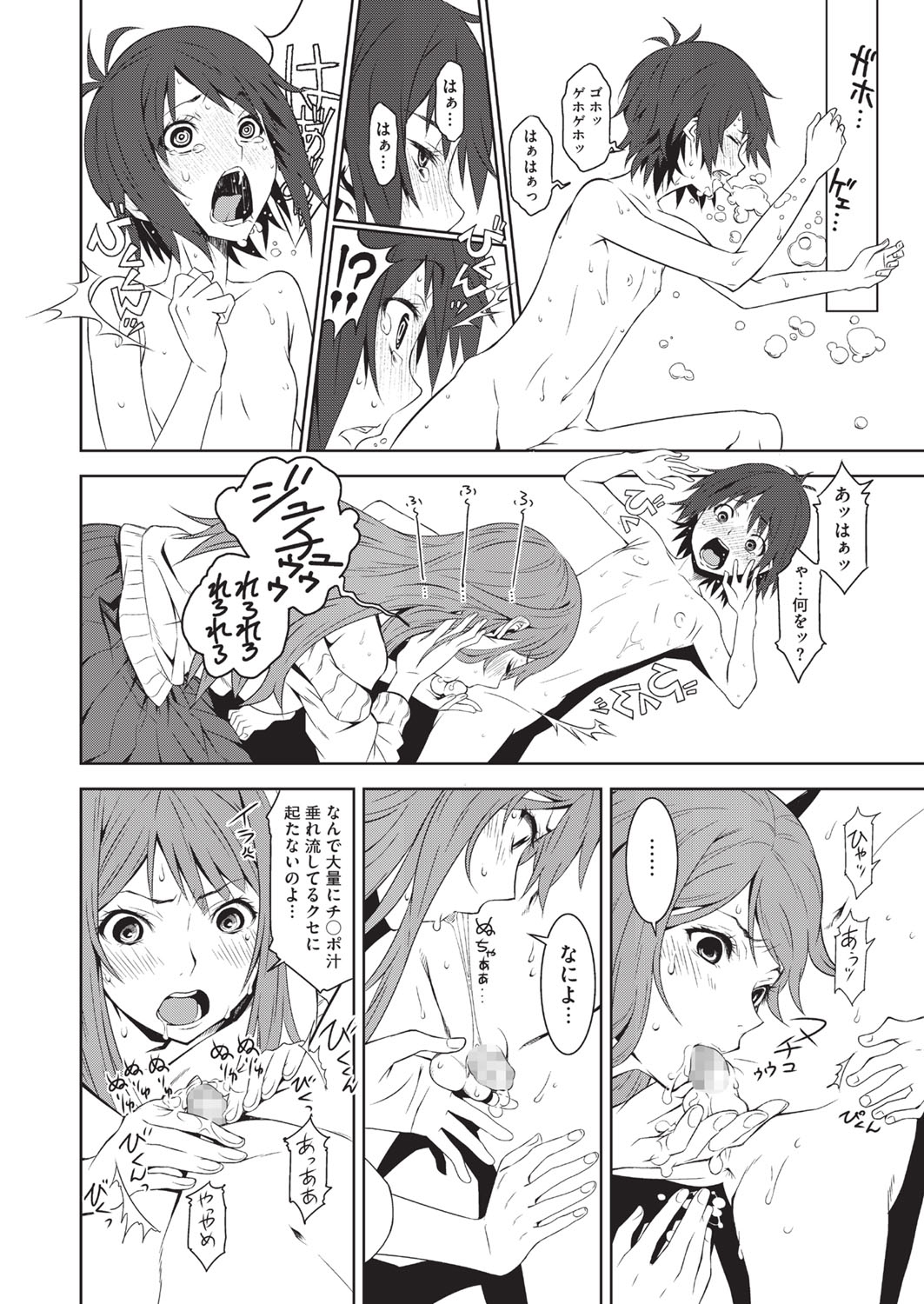 【エロ漫画】潮吹きが原因で風邪を引いて学校を休んだ妹JKと見舞いに来た男子生徒の対応をするドSな姉…胸を見られた復讐に妹のマンコを想像させながら男の娘にオナホで射精させる【神楽もろみ：トイボックス】