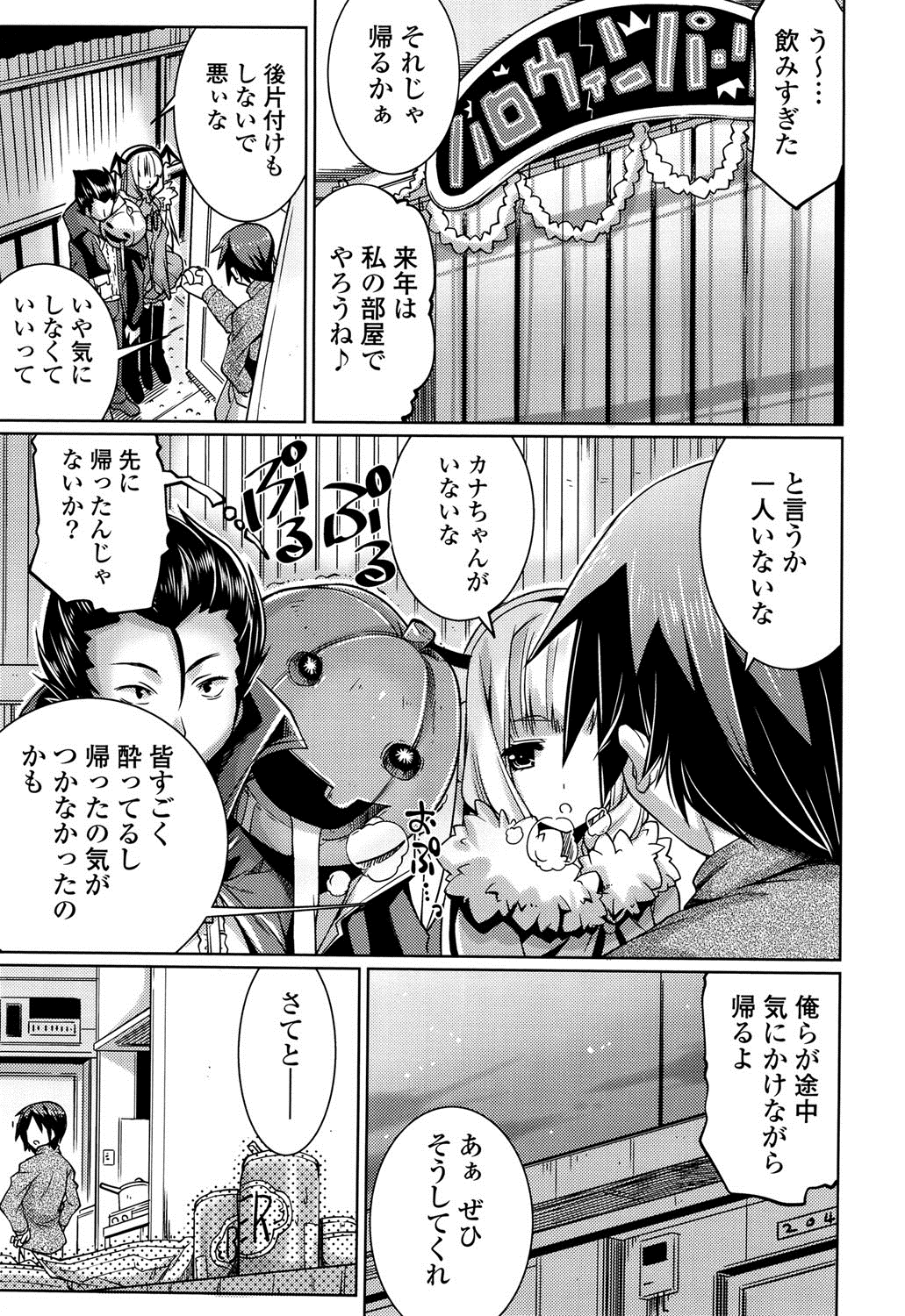 【エロ漫画】ハロウィンの仮装でゾンビになりきりながら彼氏といちゃラブセックスしてしまう大きなおっぱいがエッチなコスプレ女…彼氏にマンコを弄くり倒されて”ゾンビ汁”を噴き出してしまい彼氏の”人間汁”をおねだりしながらコスプレ中出しセックス【魚肉ん：別に腐ってなんかないんだからね。】