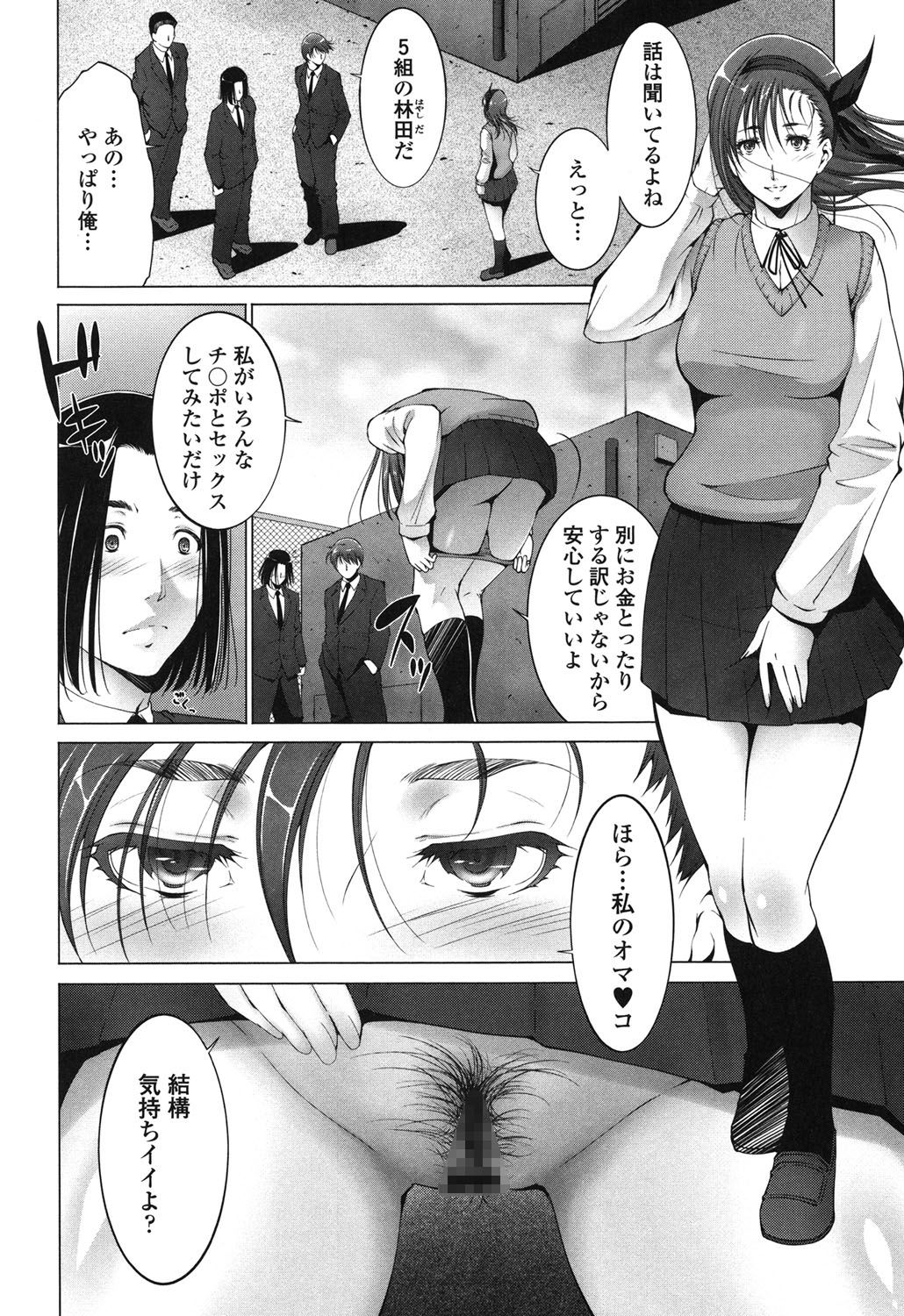 【エロ漫画】同級生との野外屋上セックスでイキまくる巨乳JK…彼にやられ放題な彼女は制服姿のまま立ちバックでピストンされ続けて絶頂する！【東磨樹：快感はんてぃんぐ】