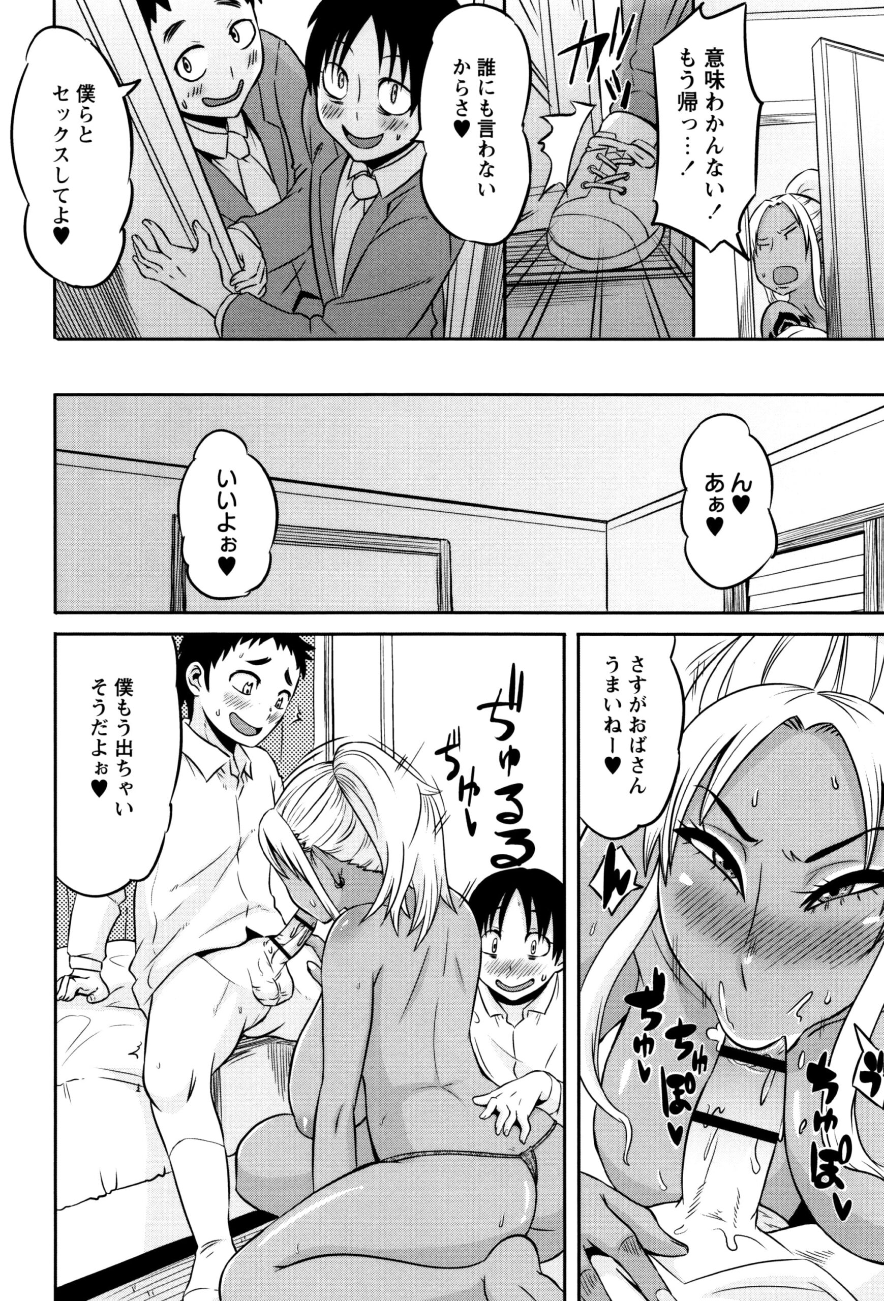 【エロ漫画】街で少年たちに声をかけら誘惑しちゃう淫乱巨乳のギャルママ…フェラをして騎乗位で生ハメ中出し３Pセックスで淫乱堕ちしちゃう【ユウキレイ：黒ギャルママの受難】
