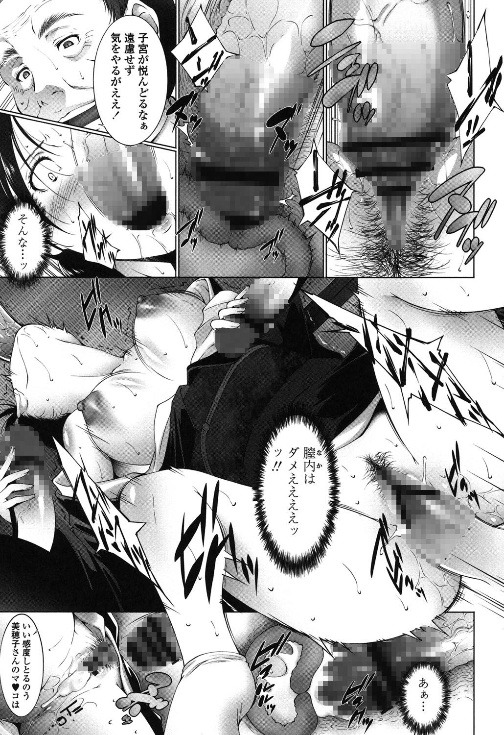 【エロ漫画】夫の葬式後に儀式と称されて村人に輪姦されてしまう未亡人…乳首舐めや騎乗位で中出しいちゃラブセックスしちゃう【東磨樹：愛する貴方へ…】
