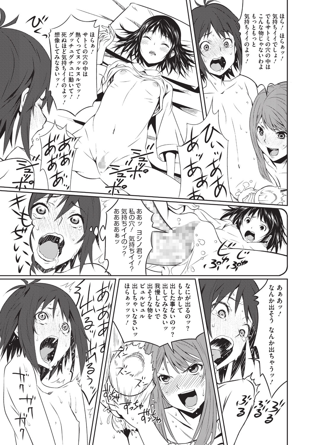 【エロ漫画】潮吹きが原因で風邪を引いて学校を休んだ妹JKと見舞いに来た男子生徒の対応をするドSな姉…胸を見られた復讐に妹のマンコを想像させながら男の娘にオナホで射精させる【神楽もろみ：トイボックス】