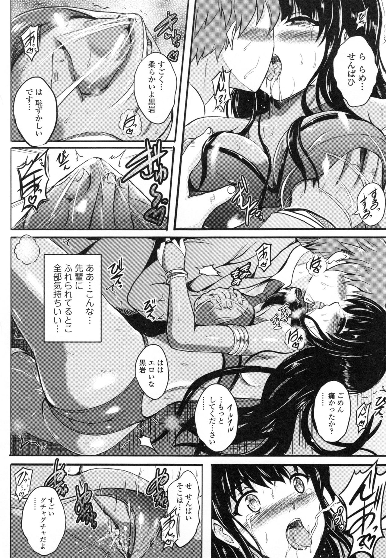 【エロ漫画】大好きな先輩が占いに来て思わず告白しながらハグしちゃう占い師JK…いちゃラブ中出しセックスで同時イキ！【ほずみけんじ：黒岩庵子の恋と呪いと占いと】