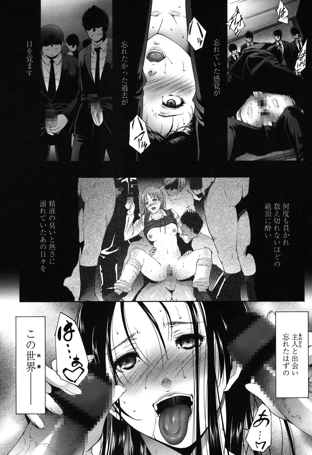 【エロ漫画】夫の葬式後に儀式と称されて村人に輪姦されてしまう未亡人…乳首舐めや騎乗位で中出しいちゃラブセックスしちゃう【東磨樹：愛する貴方へ…】
