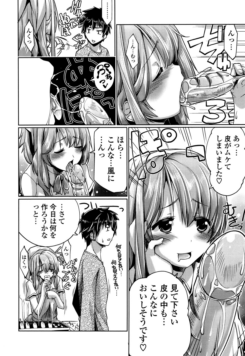 【エロ漫画】スーパーの試食コーナーで青年に声をかけた女店員…おっぱいを見せて誘惑して乳首責めや手マンをされてトロ顔で生ハメ中出しセックスで試食をされちゃう【魚肉ん：どこにでもある魅惑の試食コーナー】
