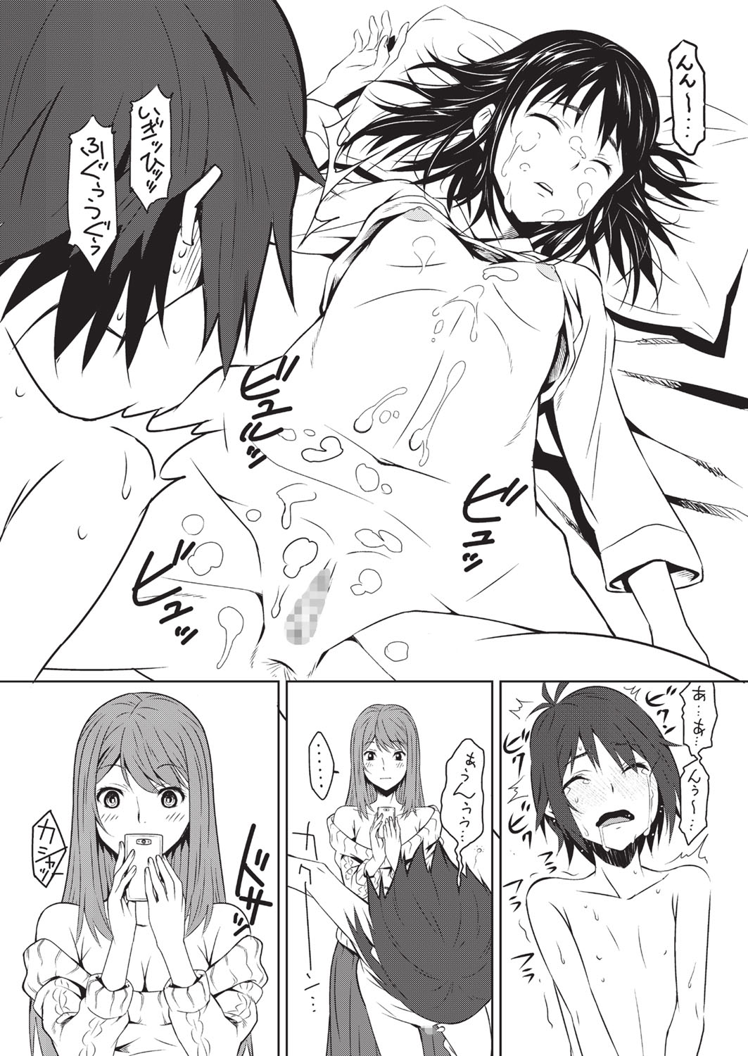 【エロ漫画】潮吹きが原因で風邪を引いて学校を休んだ妹JKと見舞いに来た男子生徒の対応をするドSな姉…胸を見られた復讐に妹のマンコを想像させながら男の娘にオナホで射精させる【神楽もろみ：トイボックス】