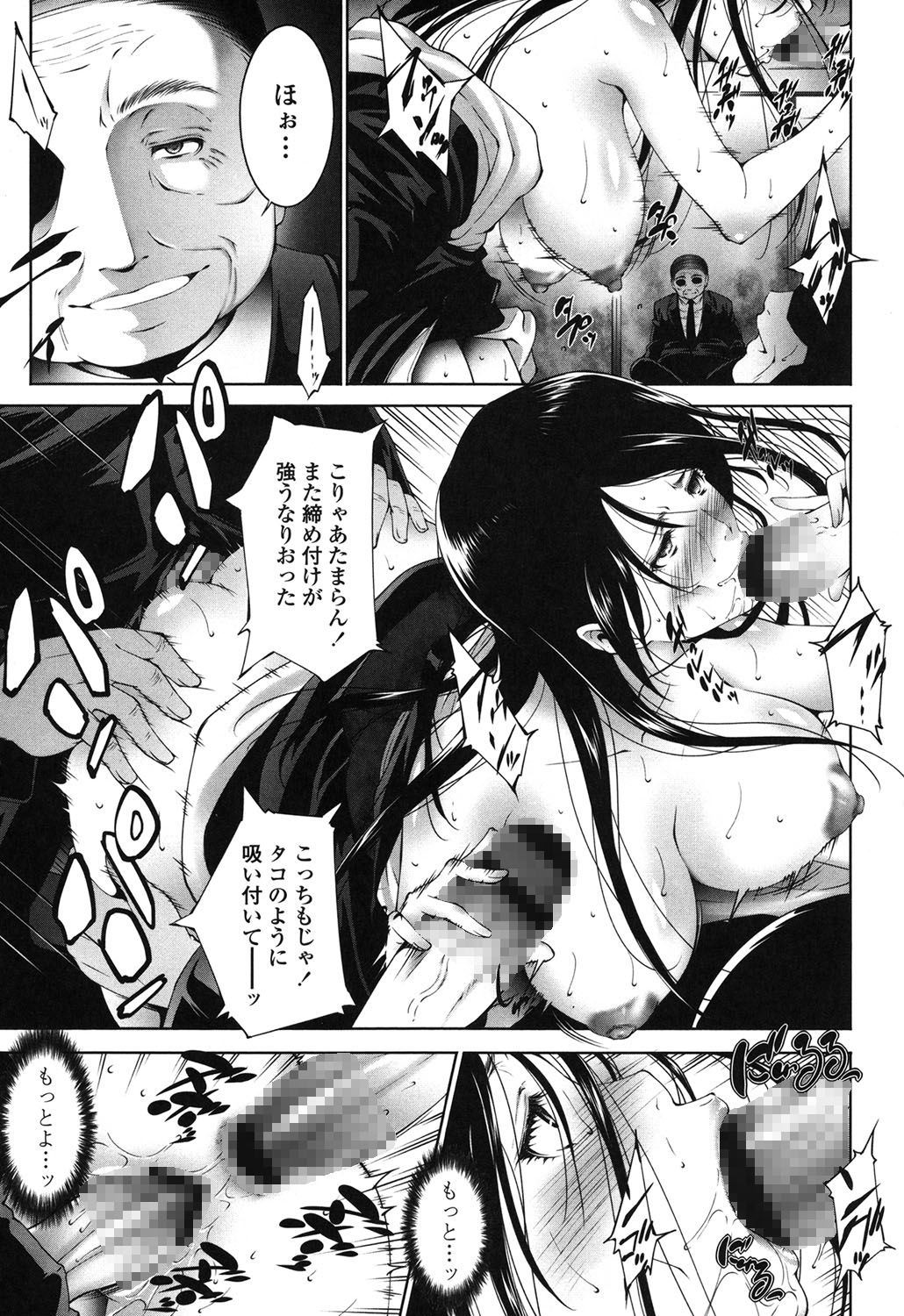 【エロ漫画】夫の葬式後に儀式と称されて村人に輪姦されてしまう未亡人…乳首舐めや騎乗位で中出しいちゃラブセックスしちゃう【東磨樹：愛する貴方へ…】