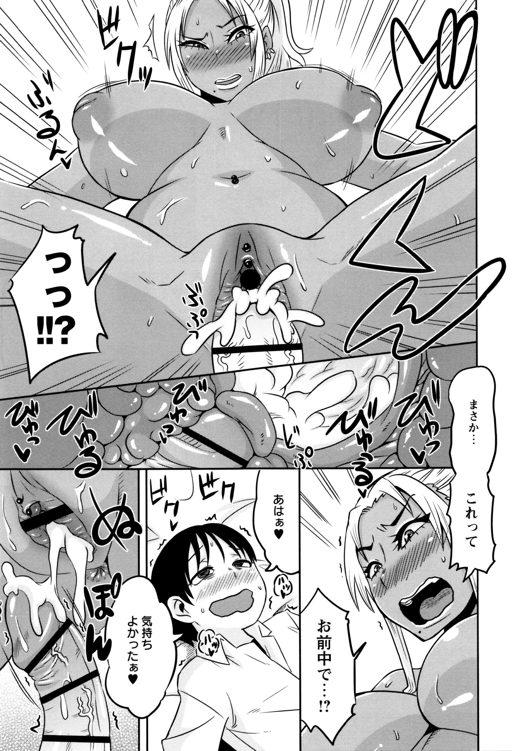 【エロ漫画】街で少年たちに声をかけら誘惑しちゃう淫乱巨乳のギャルママ…フェラをして騎乗位で生ハメ中出し３Pセックスで淫乱堕ちしちゃう【ユウキレイ：黒ギャルママの受難】