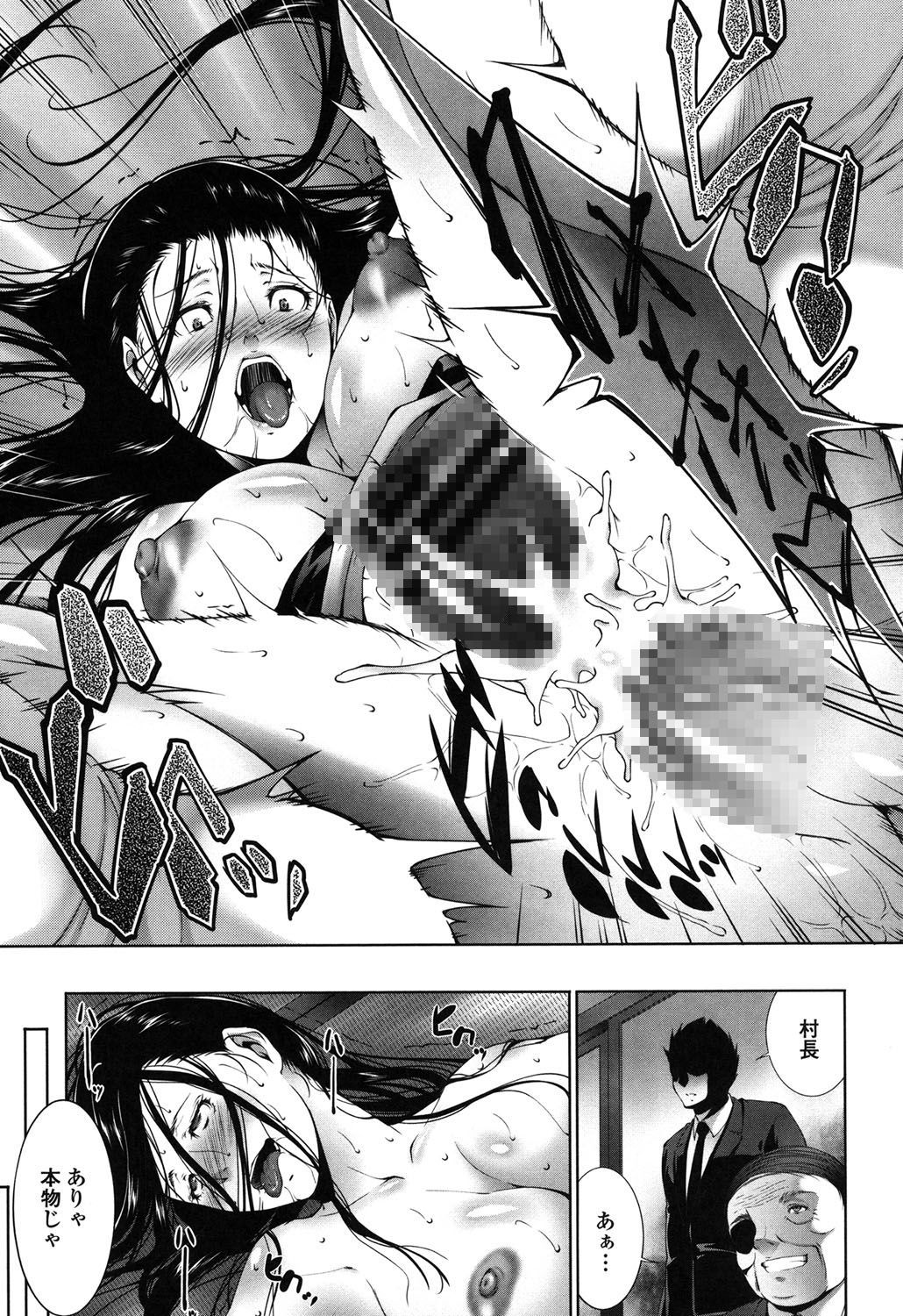 【エロ漫画】夫の葬式後に儀式と称されて村人に輪姦されてしまう未亡人…乳首舐めや騎乗位で中出しいちゃラブセックスしちゃう【東磨樹：愛する貴方へ…】