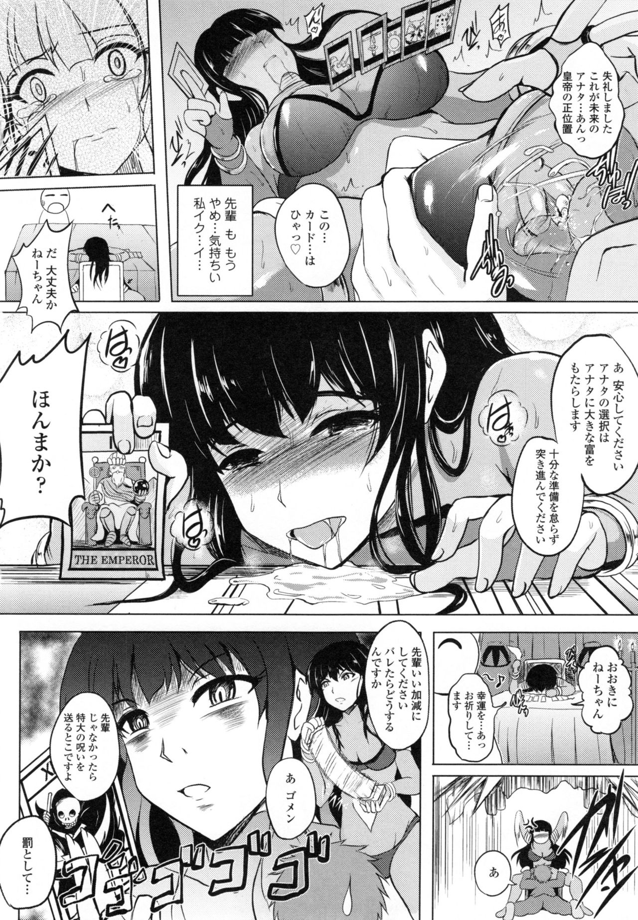 【エロ漫画】大好きな先輩が占いに来て思わず告白しながらハグしちゃう占い師JK…いちゃラブ中出しセックスで同時イキ！【ほずみけんじ：黒岩庵子の恋と呪いと占いと】