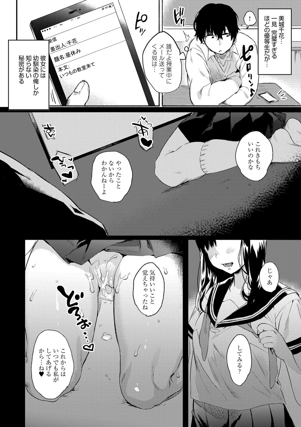 【エロ漫画】普段は幼馴染男子のオナホだけど初めての恋人セックスでトロ顔イキしまくる変態ドM美少女JK【ユズハ:ヘンタイかのじょ】