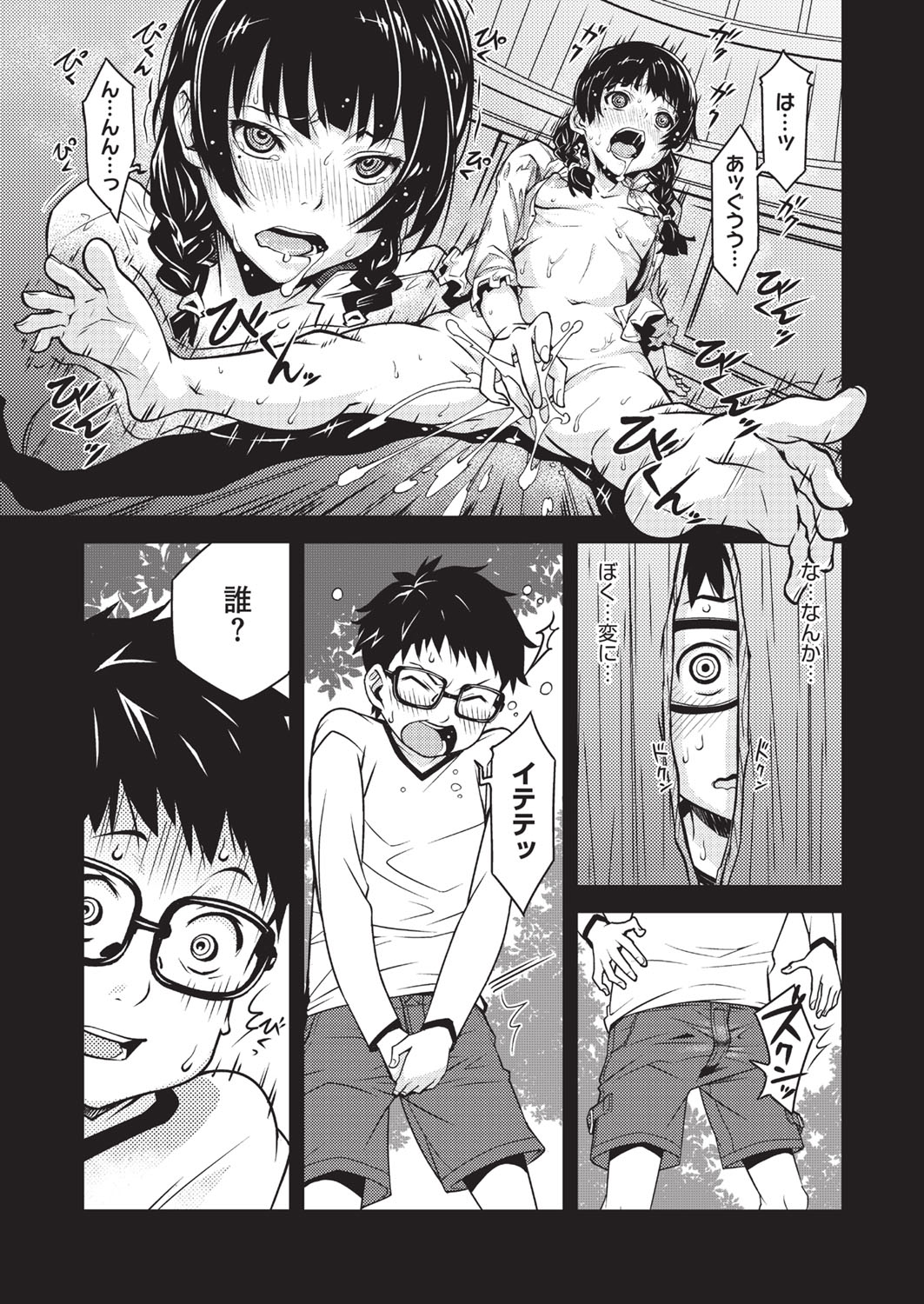【エロ漫画】男性に壁の隙間からオナニーをしているところを覗かれる少女。突然別な女性が現れて彼のチンポをフェラして生ハメセックスで逆レイプする【神楽もろみ：堕ち果てた箱の中】