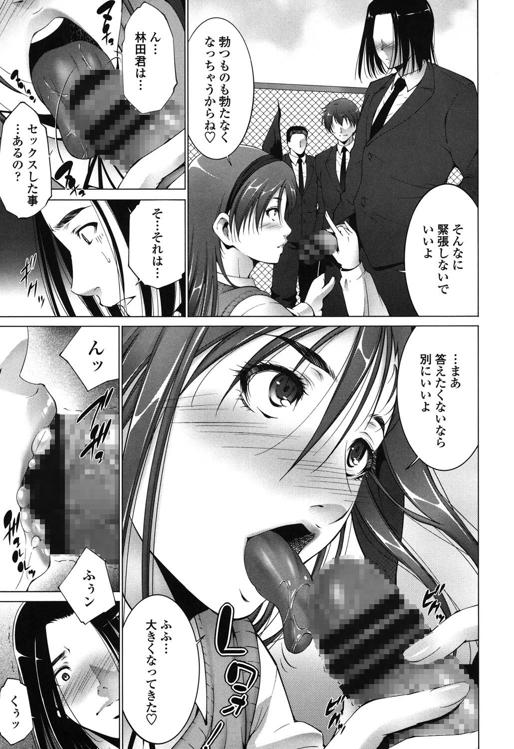 【エロ漫画】同級生との野外屋上セックスでイキまくる巨乳JK…彼にやられ放題な彼女は制服姿のまま立ちバックでピストンされ続けて絶頂する！【東磨樹：快感はんてぃんぐ】