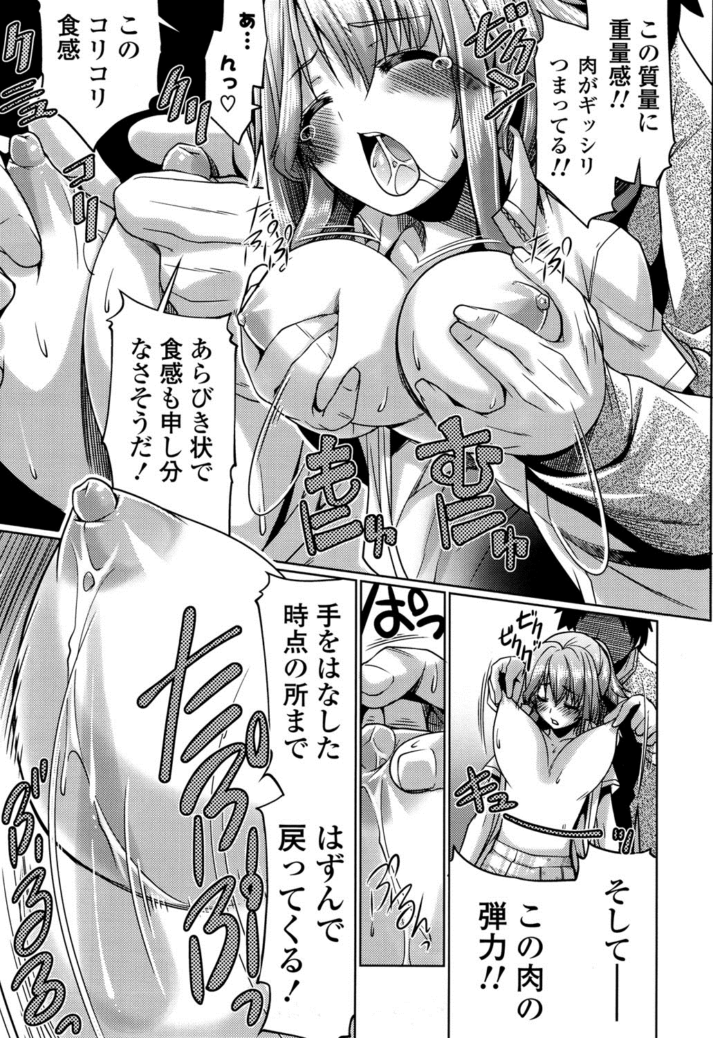 【エロ漫画】スーパーの試食コーナーで青年に声をかけた女店員…おっぱいを見せて誘惑して乳首責めや手マンをされてトロ顔で生ハメ中出しセックスで試食をされちゃう【魚肉ん：どこにでもある魅惑の試食コーナー】
