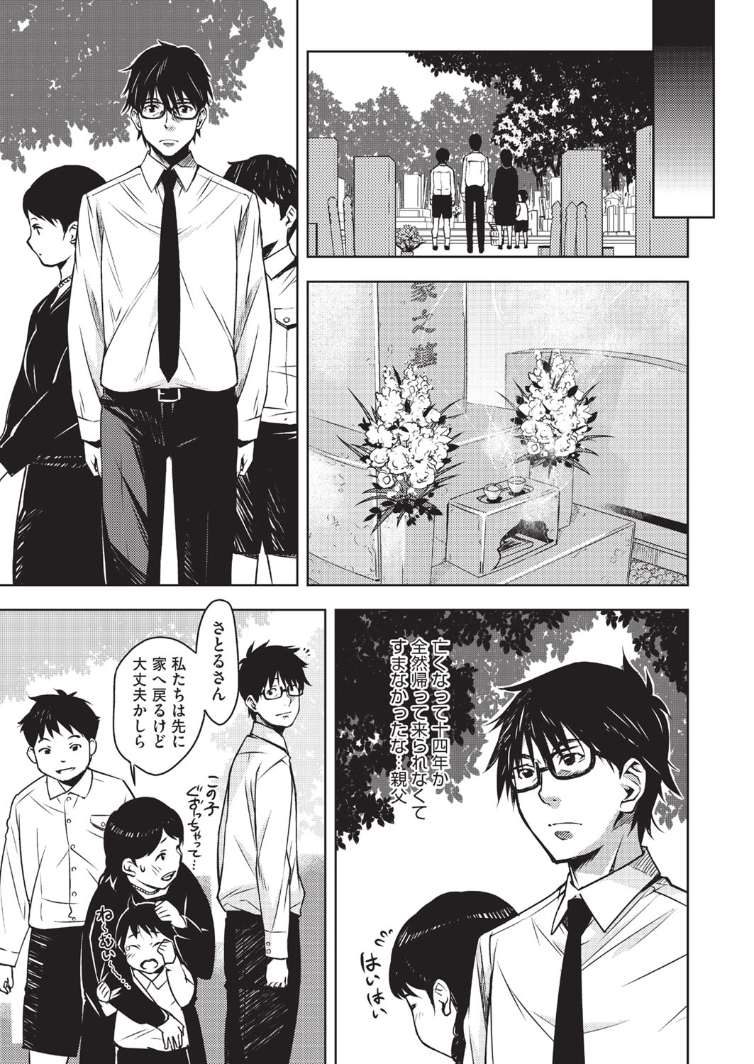 【エロ漫画】男性に壁の隙間からオナニーをしているところを覗かれる少女。突然別な女性が現れて彼のチンポをフェラして生ハメセックスで逆レイプする【神楽もろみ：堕ち果てた箱の中】