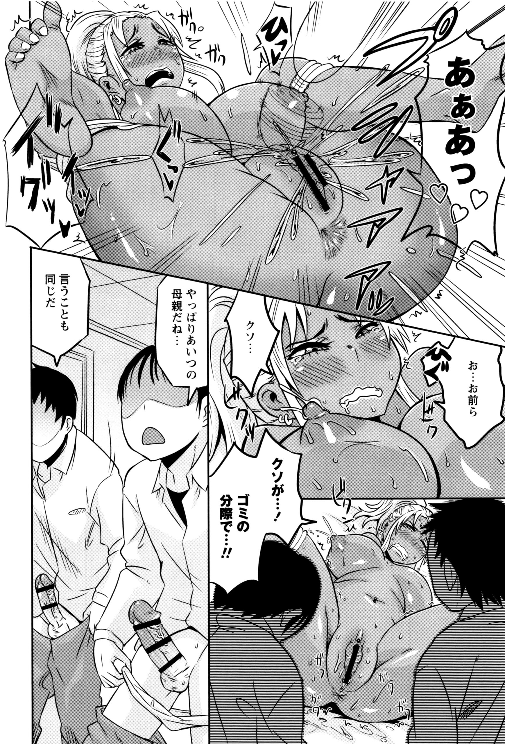 【エロ漫画】街で少年たちに声をかけら誘惑しちゃう淫乱巨乳のギャルママ…フェラをして騎乗位で生ハメ中出し３Pセックスで淫乱堕ちしちゃう【ユウキレイ：黒ギャルママの受難】