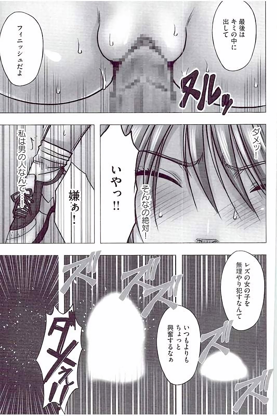 【エロ漫画】催眠アプリで調教されちゃうテニスお姉さん…乳首責めをされてトロ顔で生ハメ中出しレイプで淫乱堕ちしちゃう【クリムゾン：第3話 男嫌いのレズ美少女に肉棒をねじ込む】