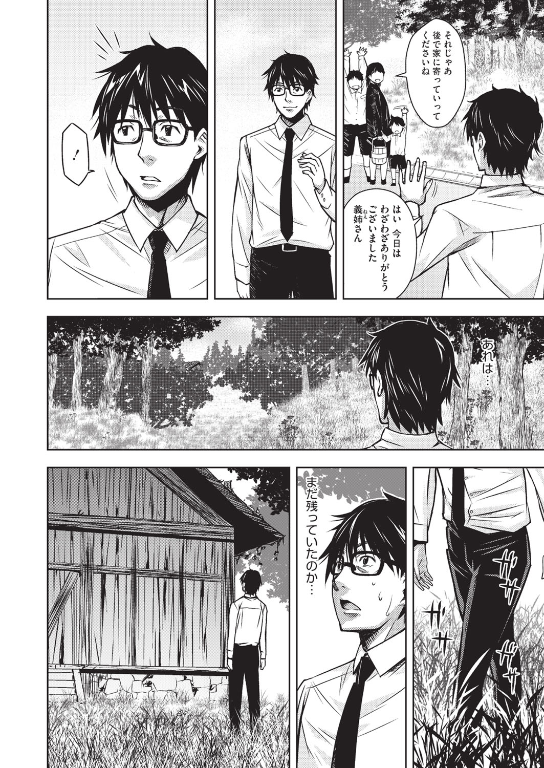 【エロ漫画】男性に壁の隙間からオナニーをしているところを覗かれる少女。突然別な女性が現れて彼のチンポをフェラして生ハメセックスで逆レイプする【神楽もろみ：堕ち果てた箱の中】