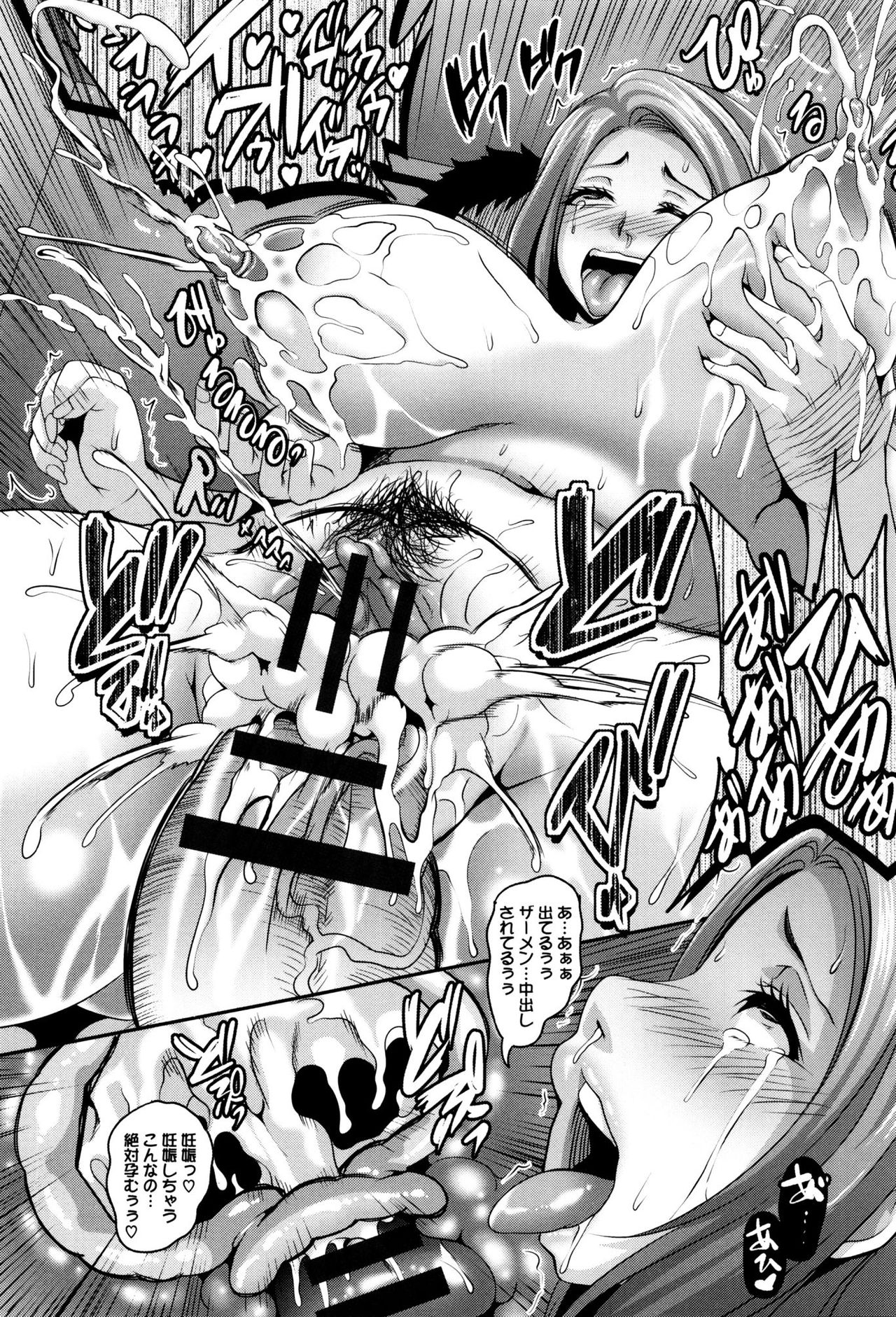 【エロ漫画】娘の留守中に隣人の男に調教されちゃう母親…乳首責めやバイブを挿入されて生ハメ中出しセックスで淫乱堕ちしちゃう【一弘:不コウノ寝トリ】